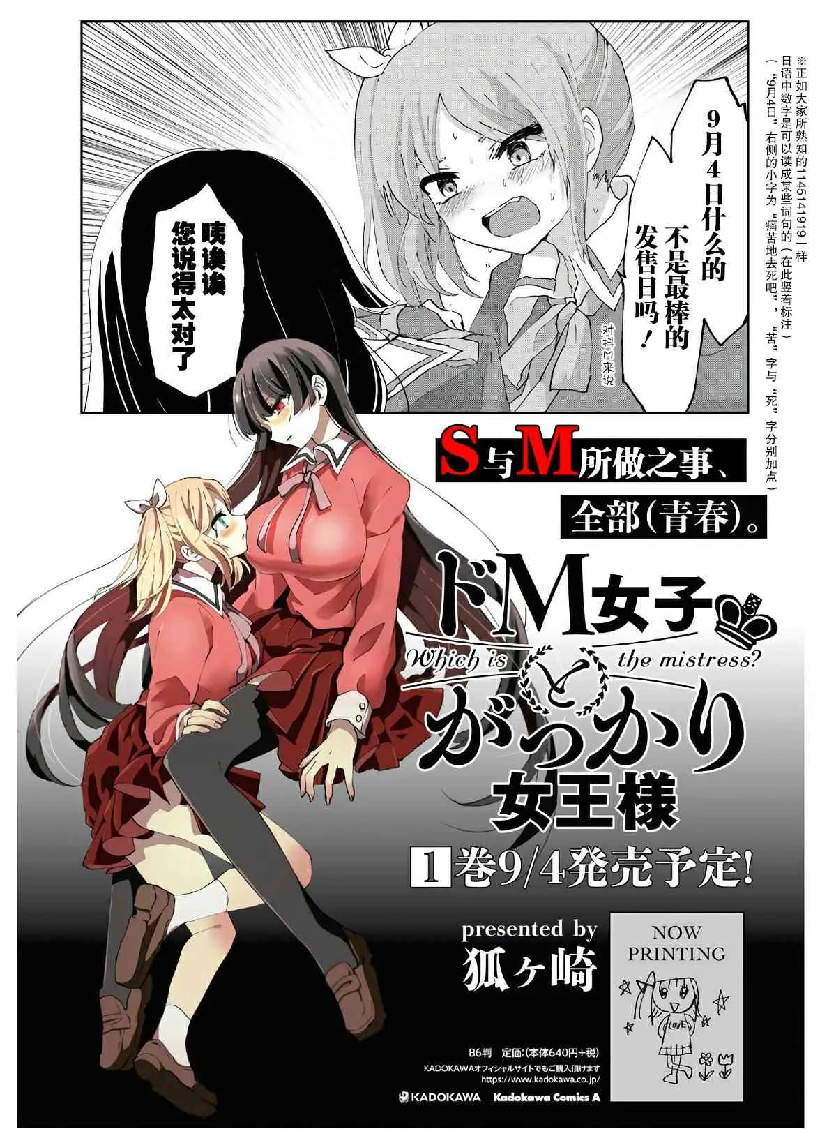 7话 第2页