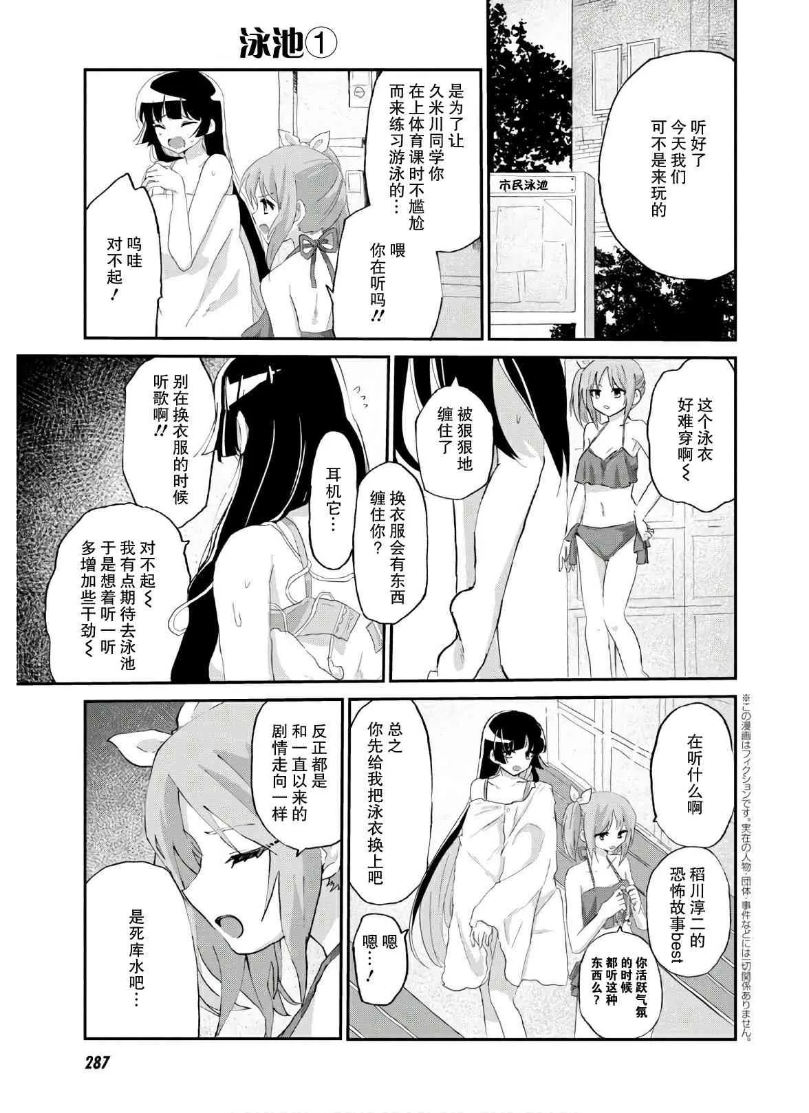 7话 第3页