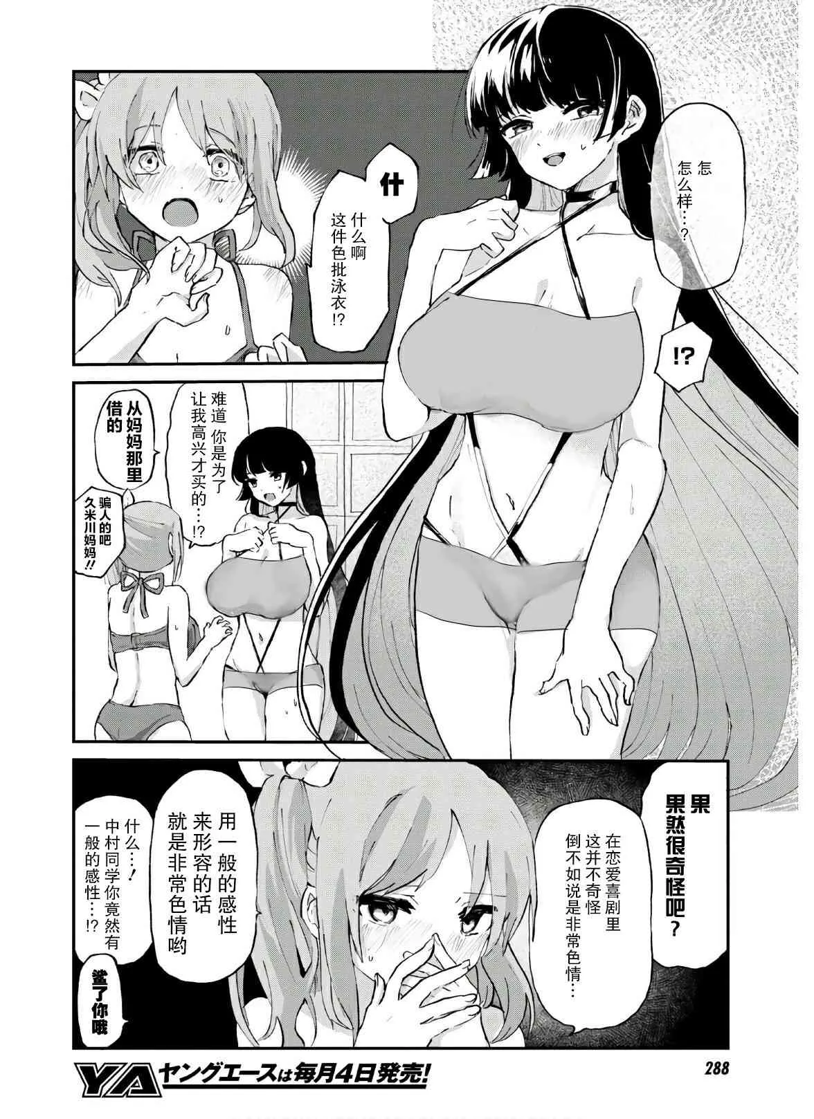 7话 第4页
