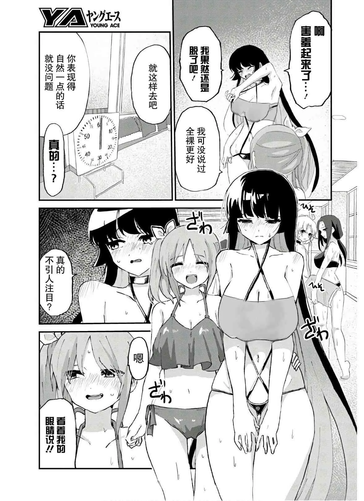 7话 第5页