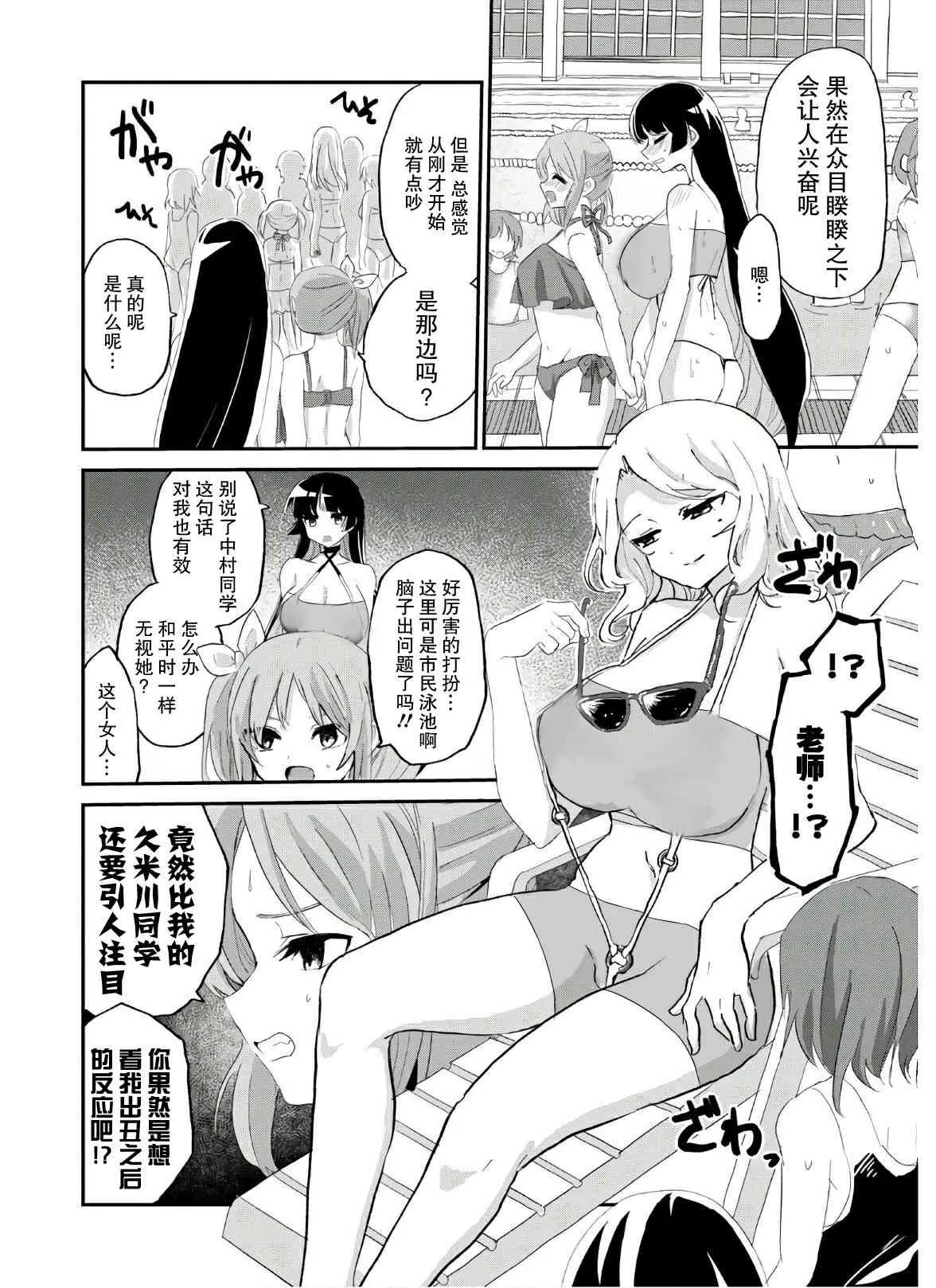 7话 第6页