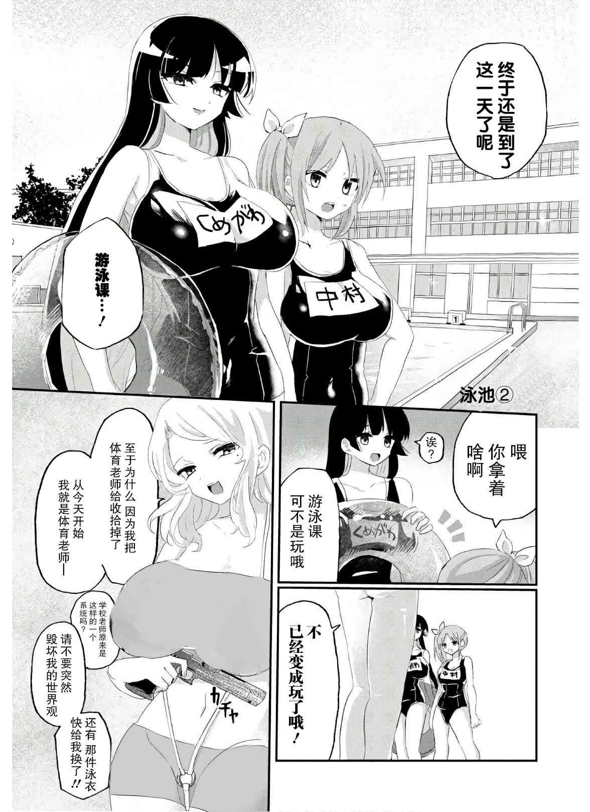 7话 第7页