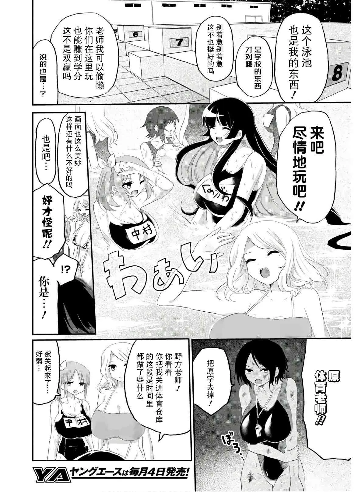 7话 第8页