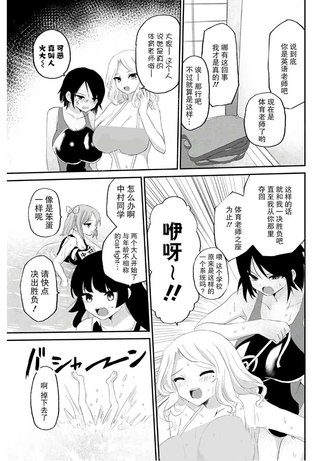 7话 第9页