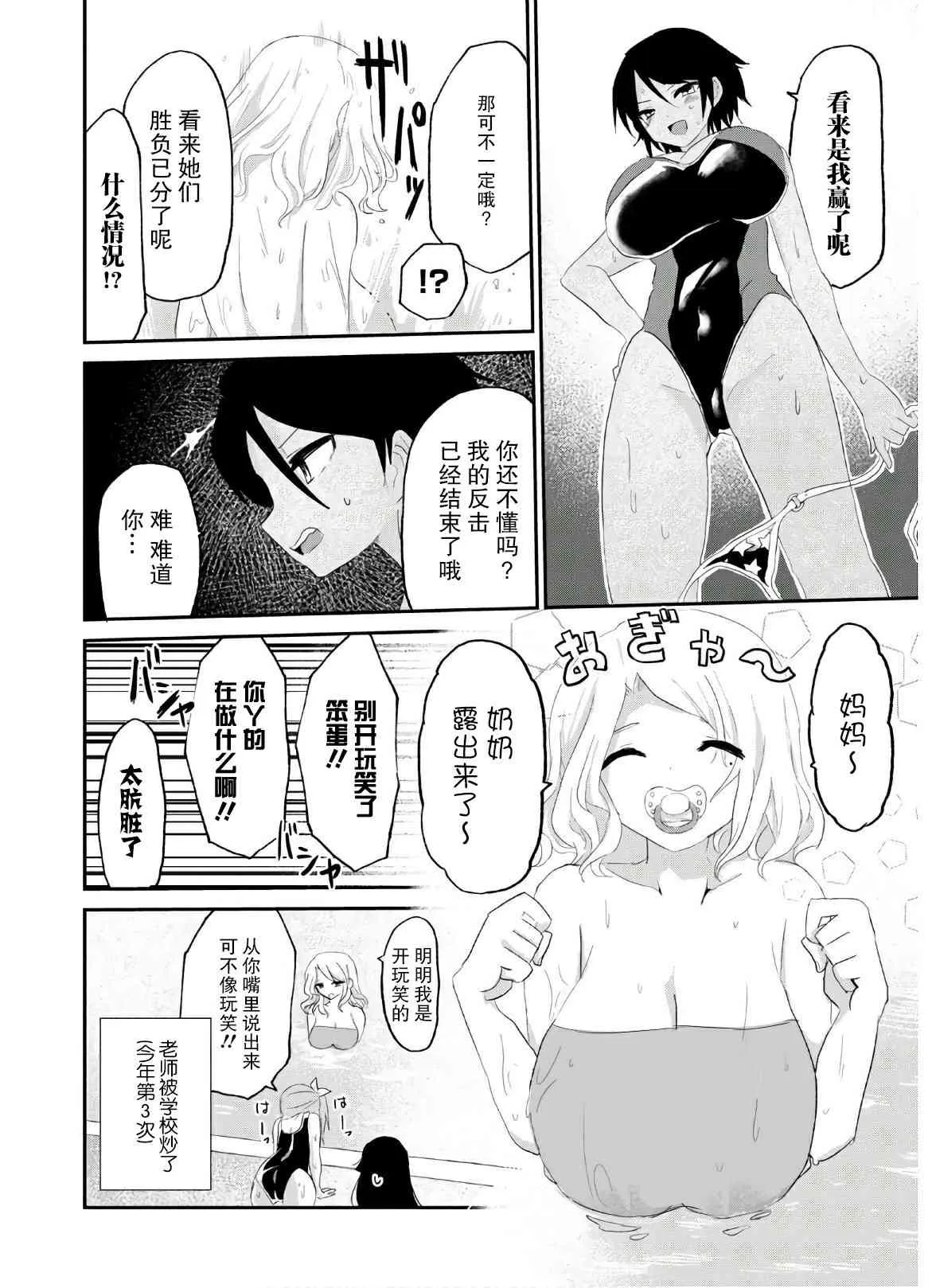 7话 第10页