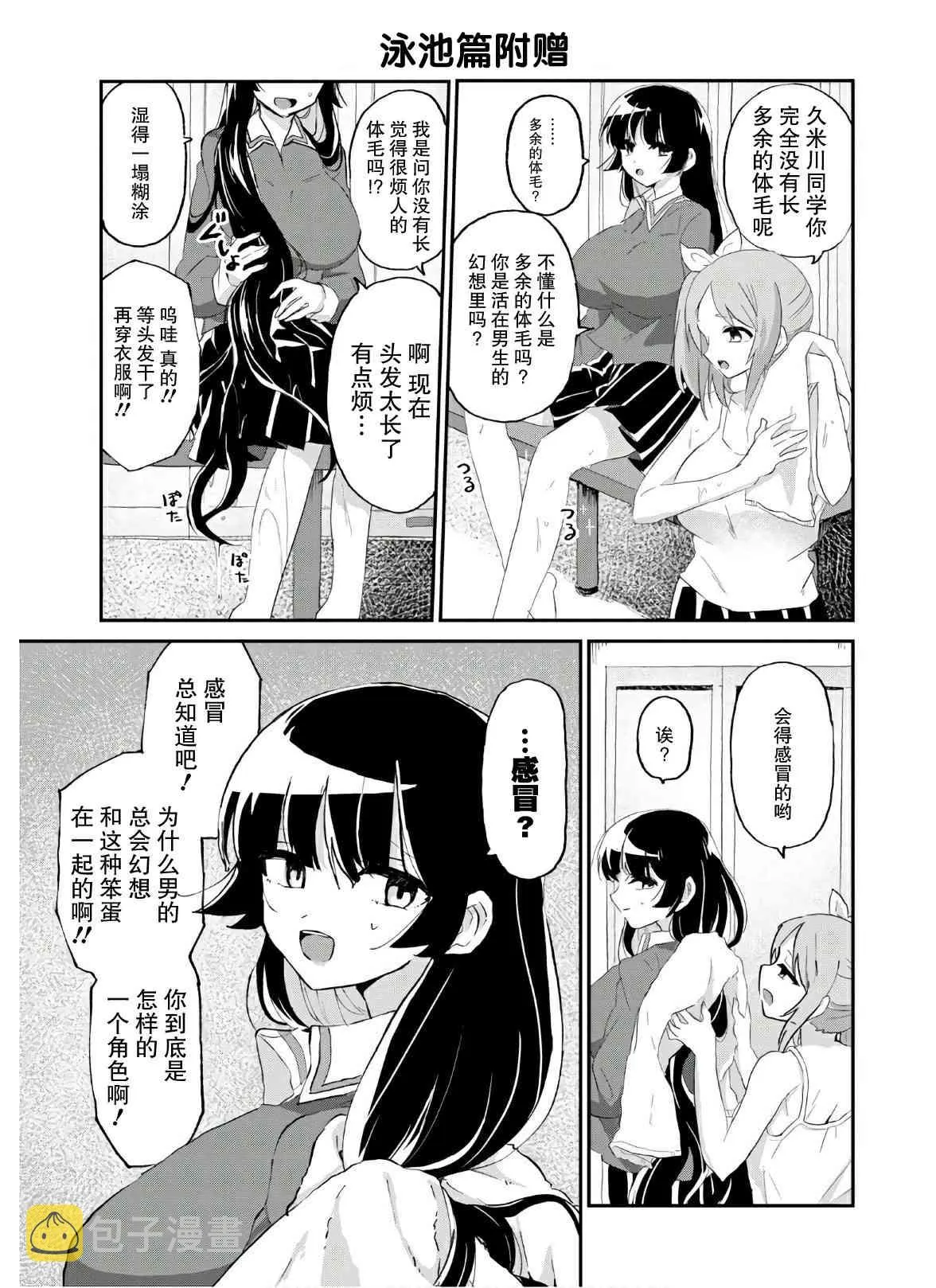 7话 第11页