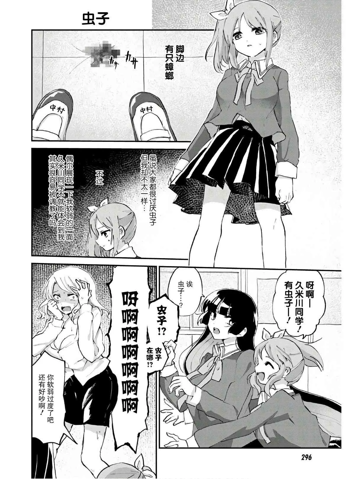 7话 第12页