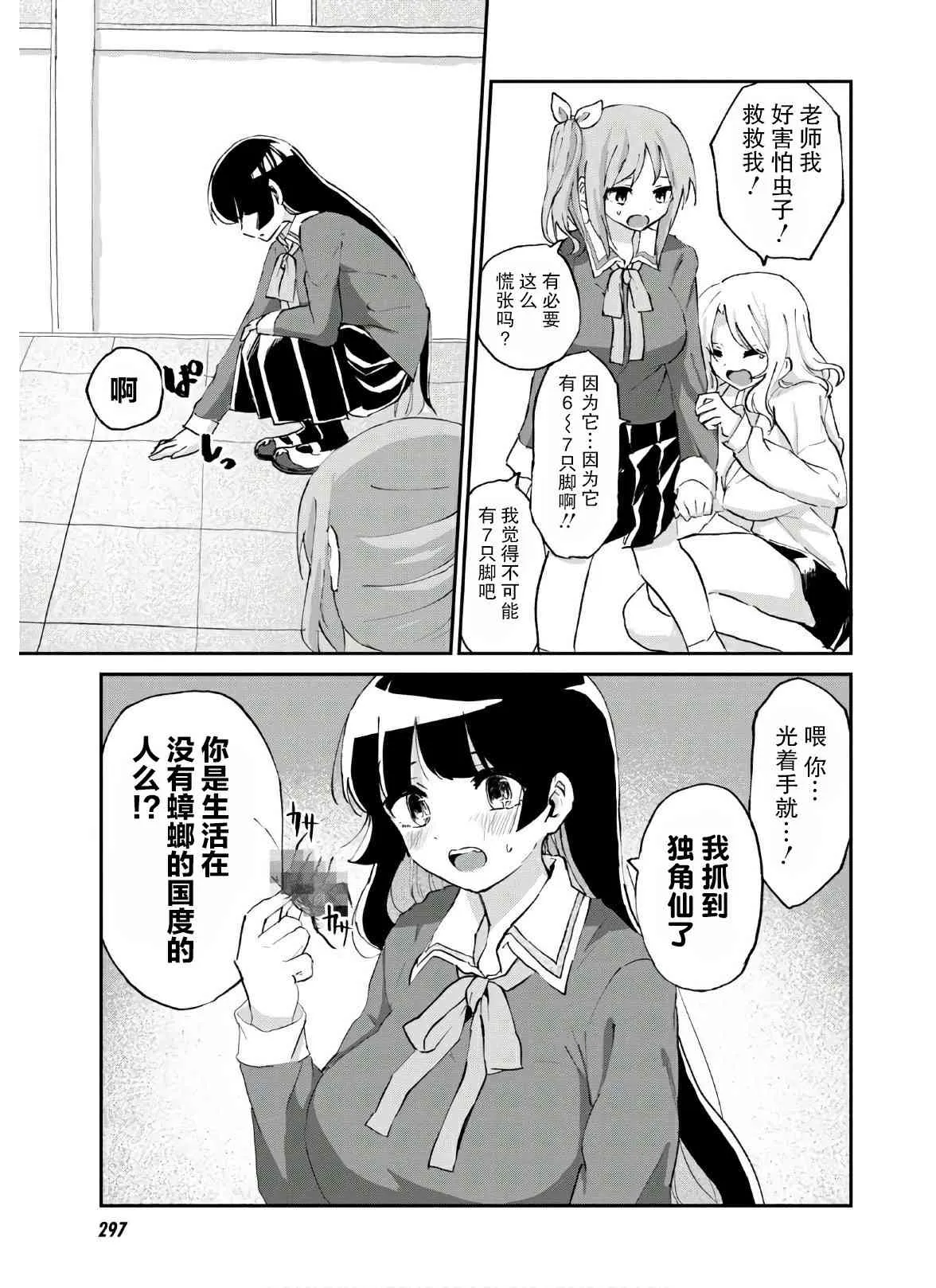 7话 第13页