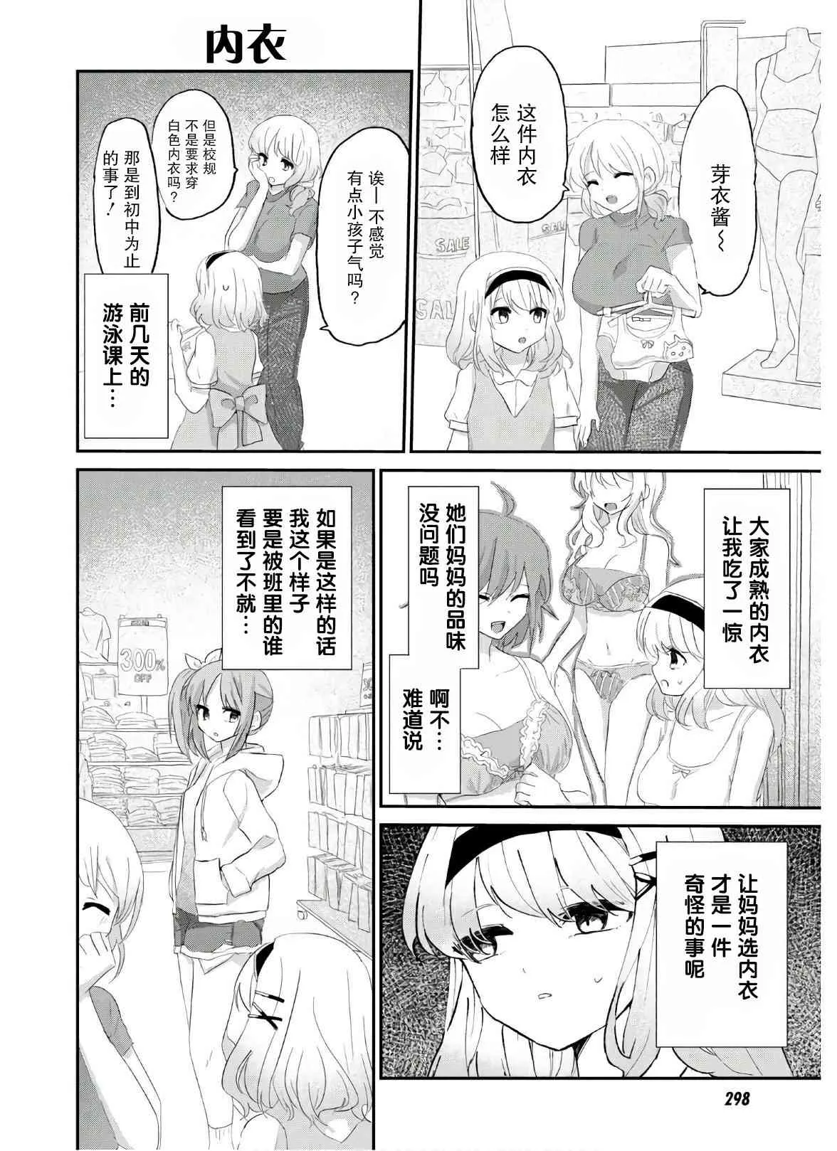7话 第14页