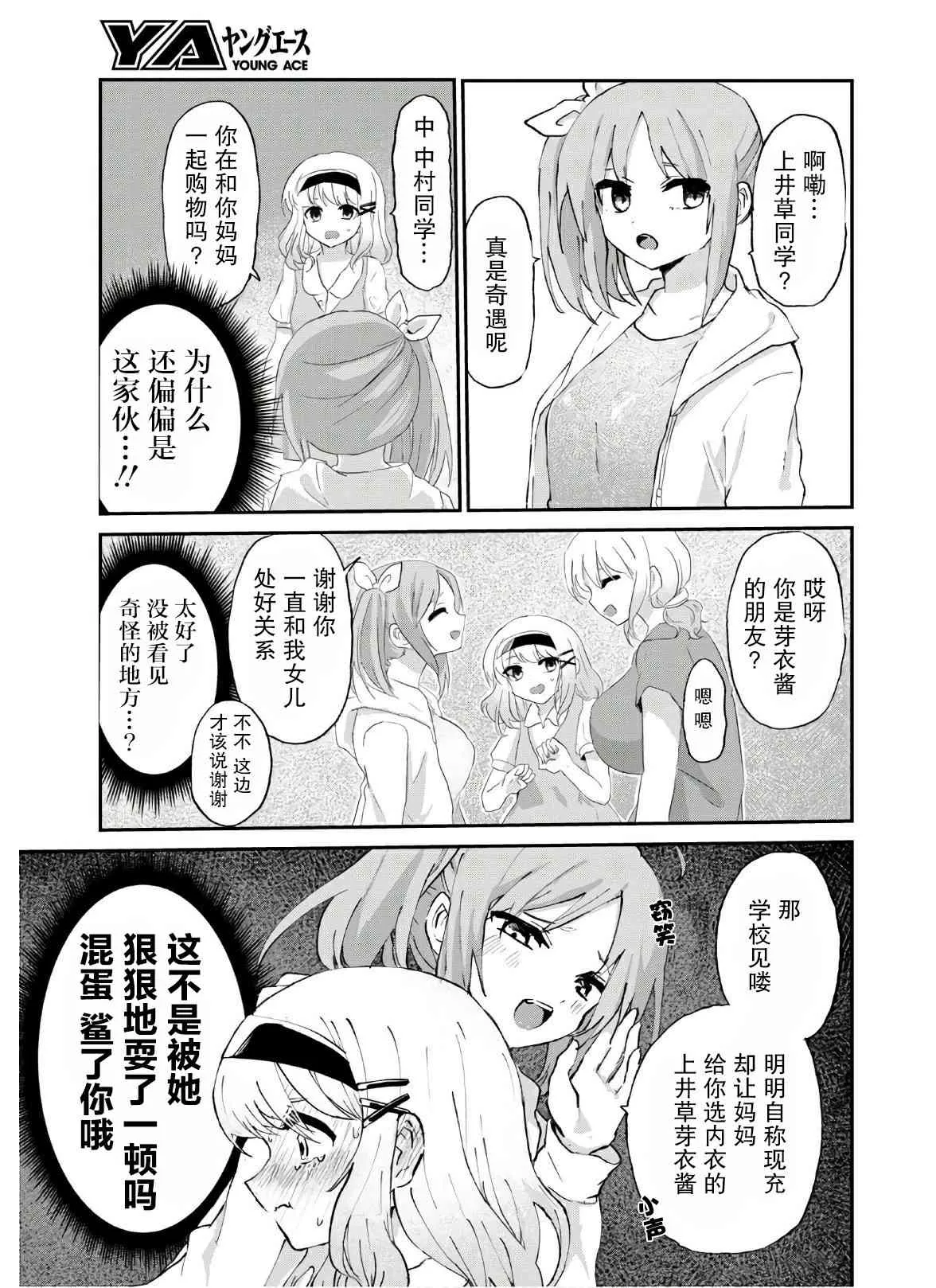 7话 第15页