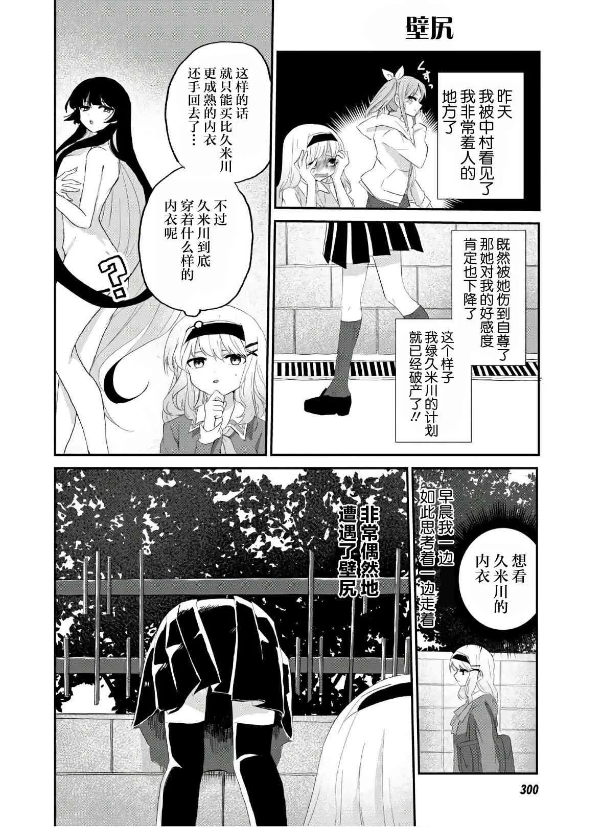 7话 第16页