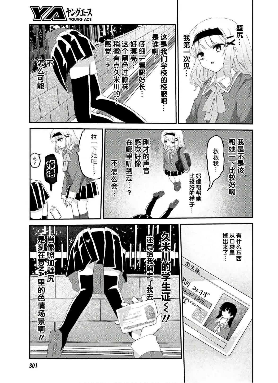 7话 第17页