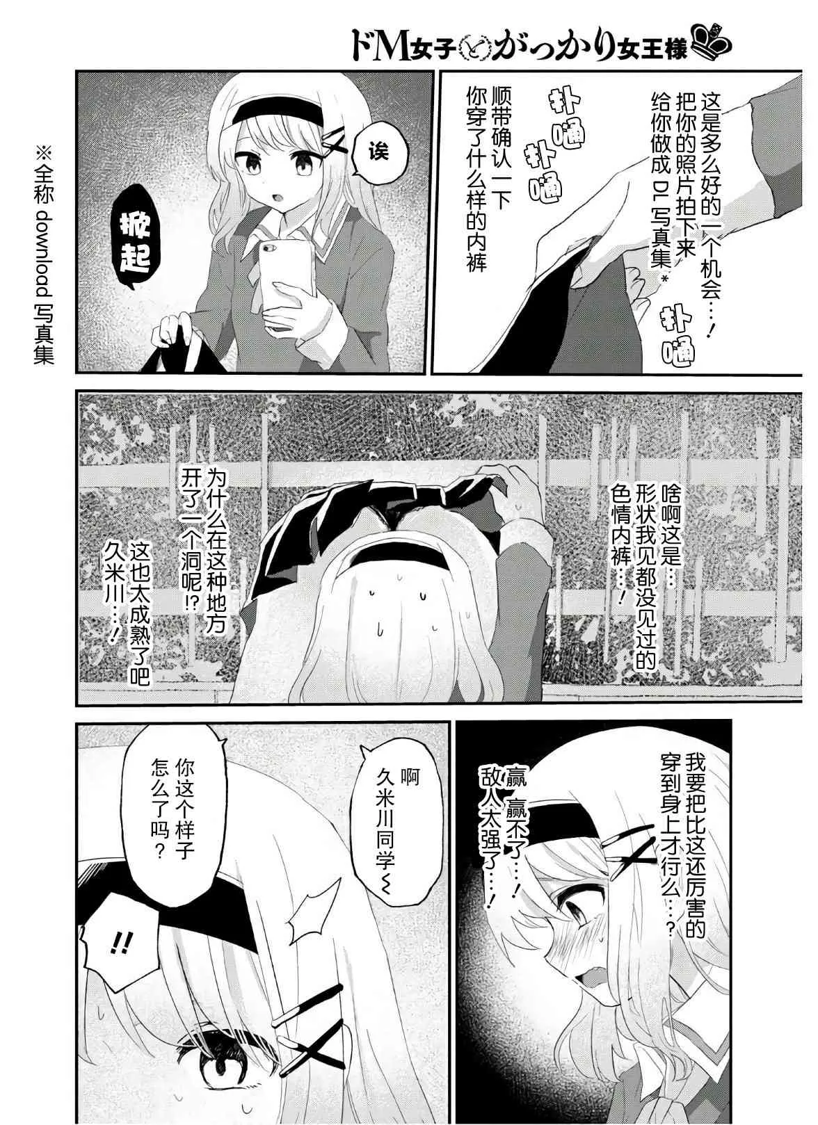 7话 第18页