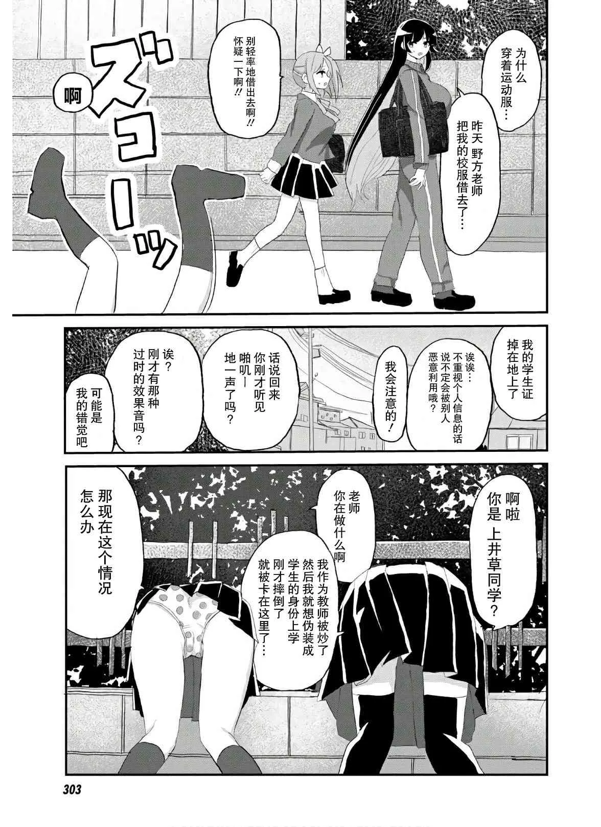 7话 第19页
