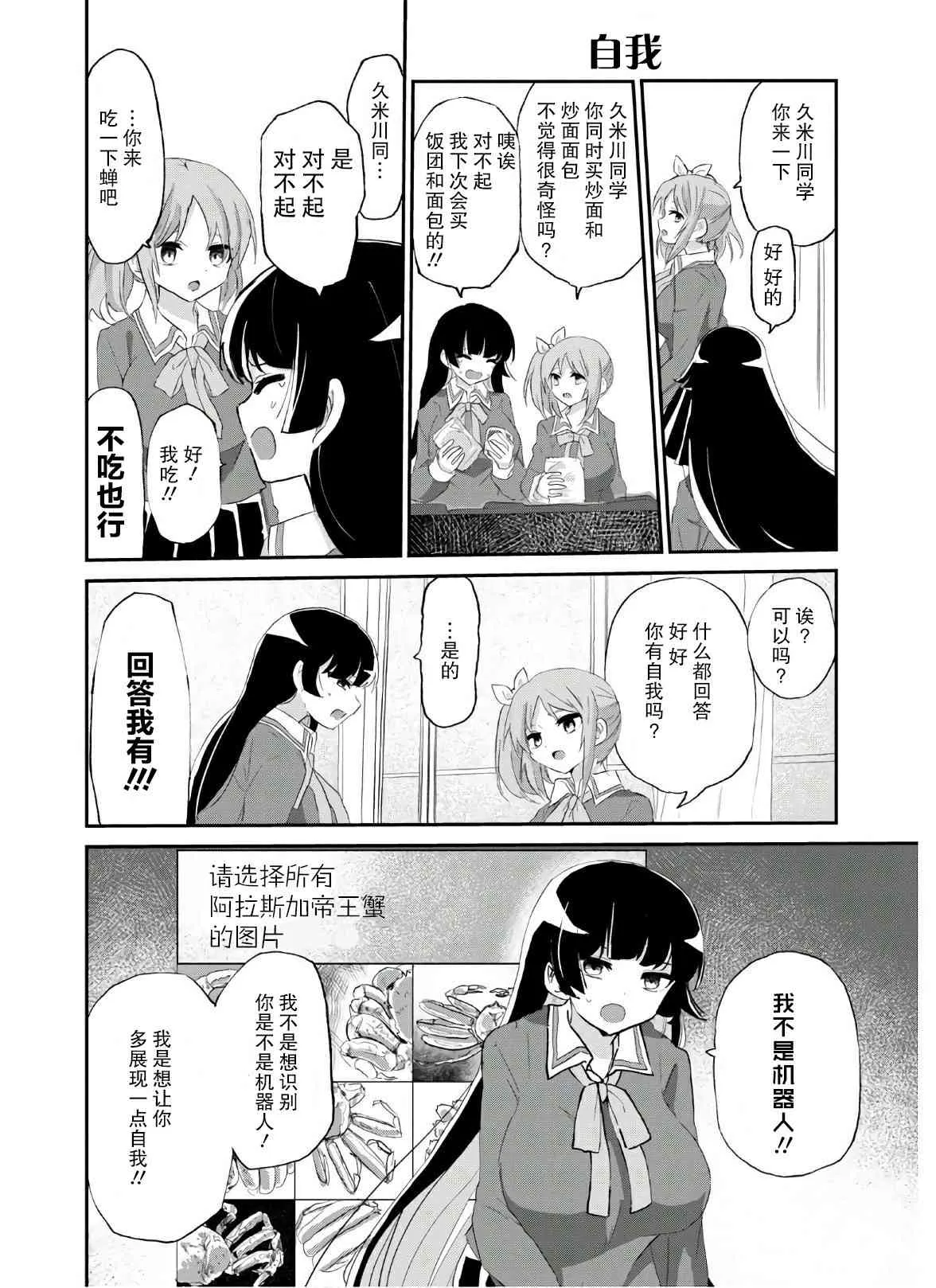 7话 第20页