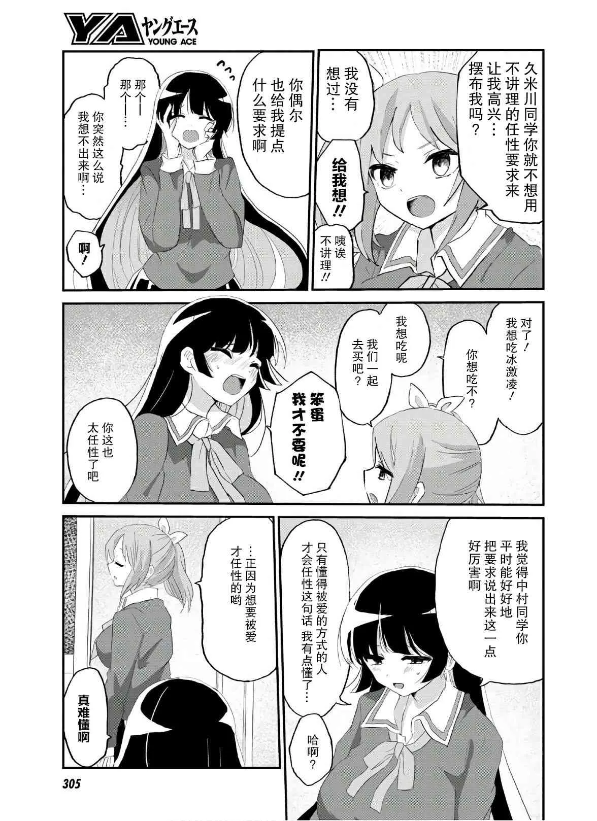 7话 第21页