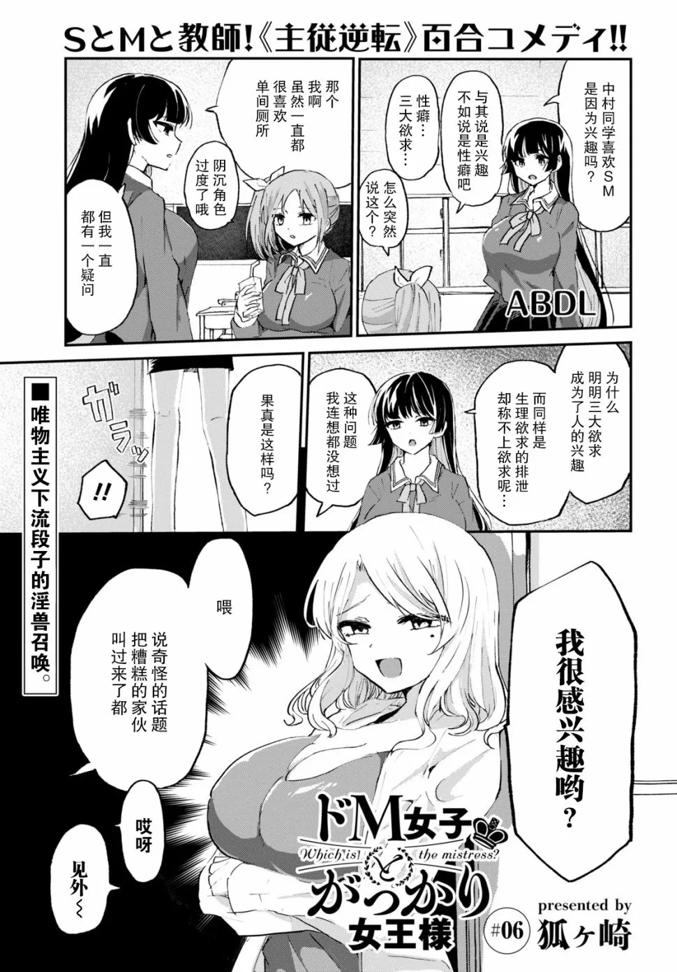 6话 第1页