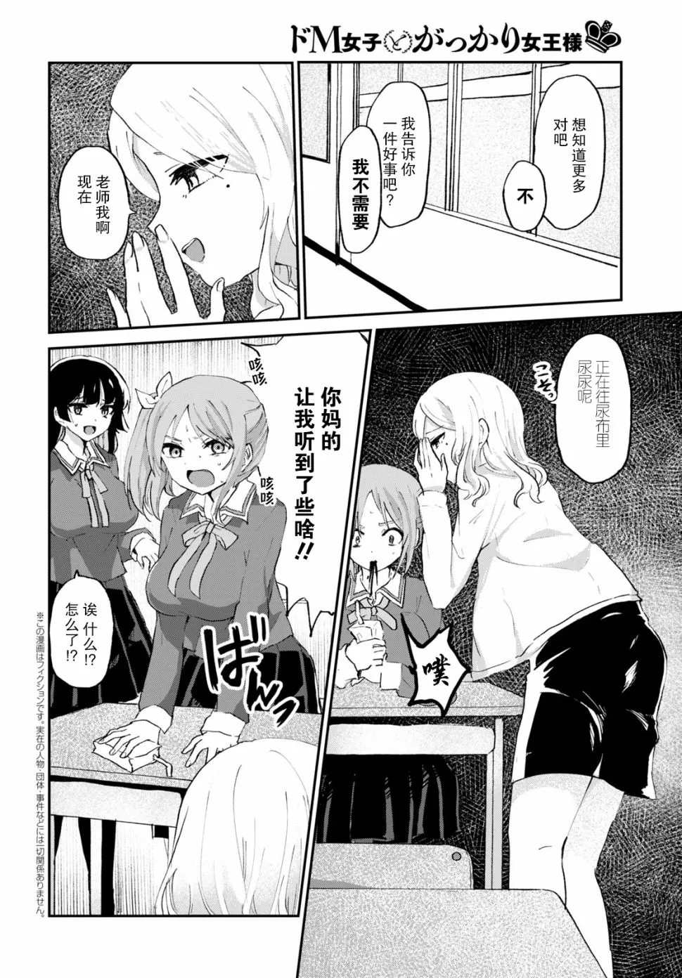 6话 第2页