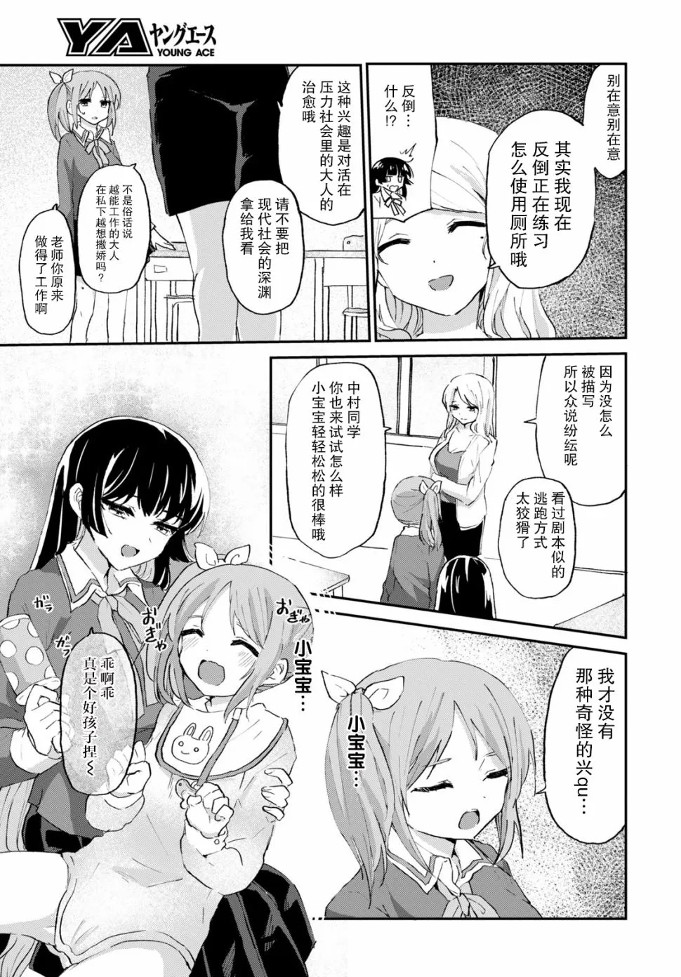 6话 第3页