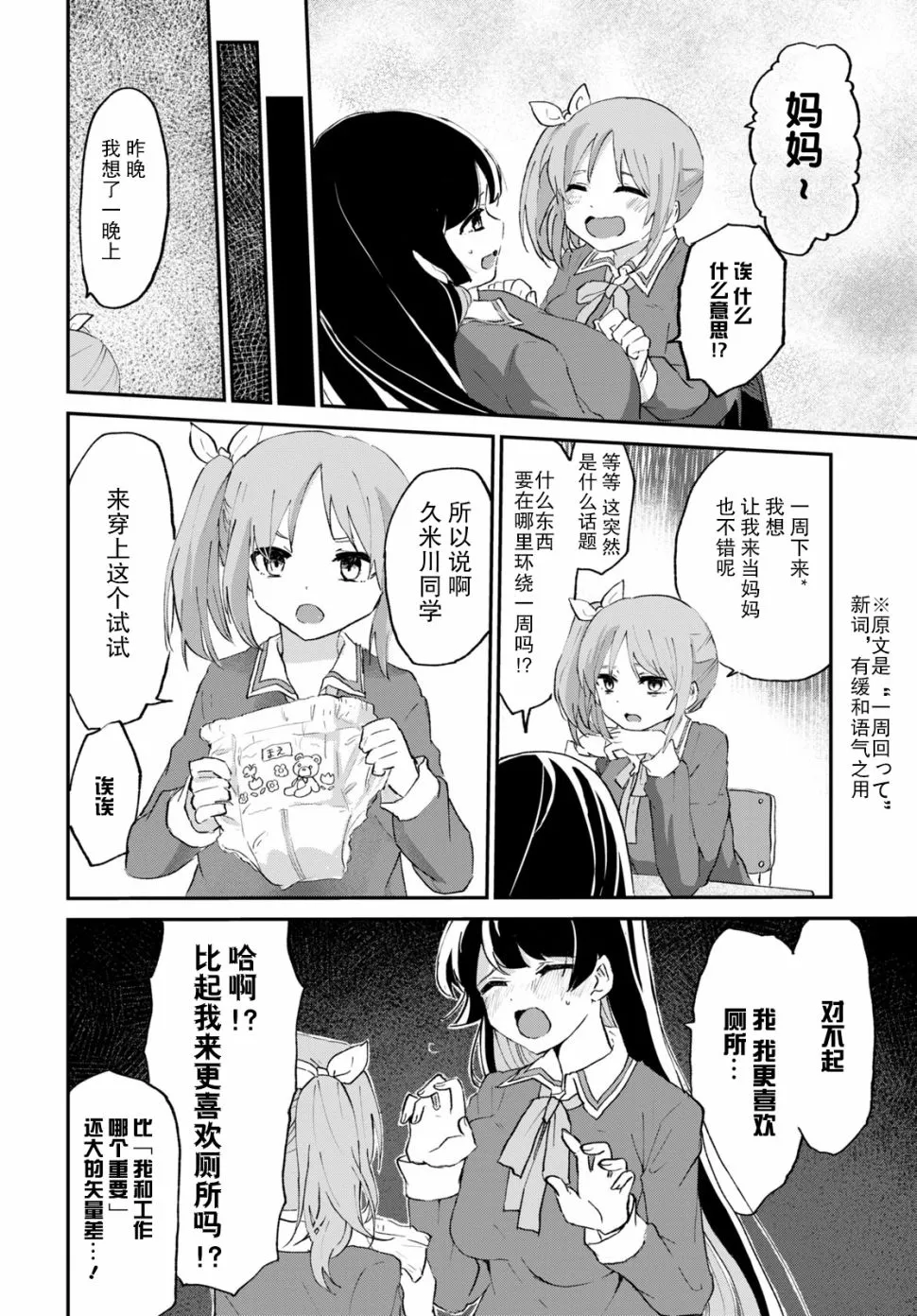 6话 第4页