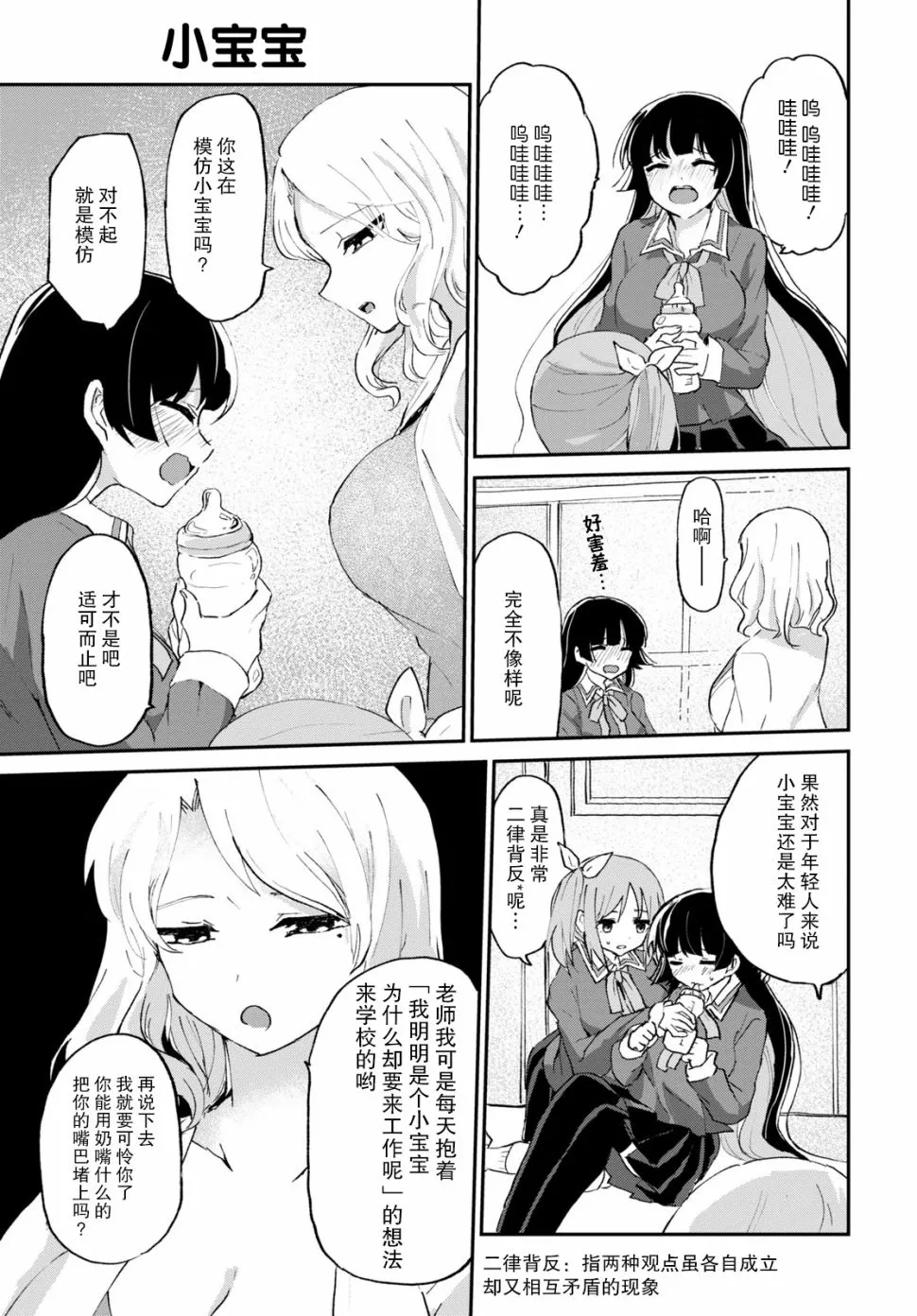 6话 第5页