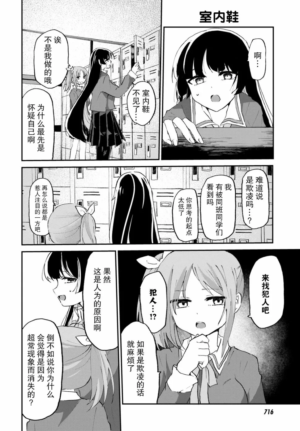 6话 第6页