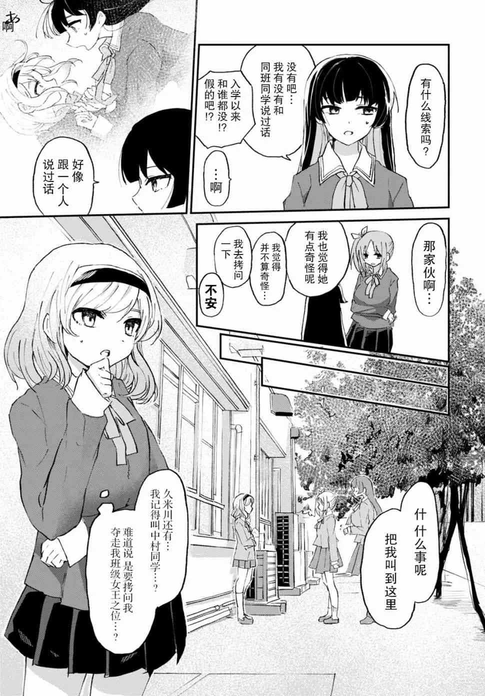 6话 第7页