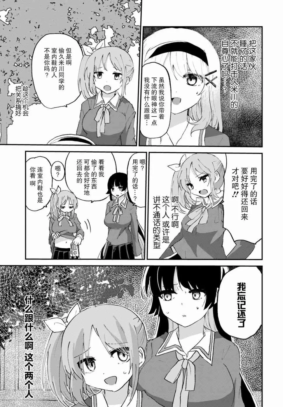6话 第9页