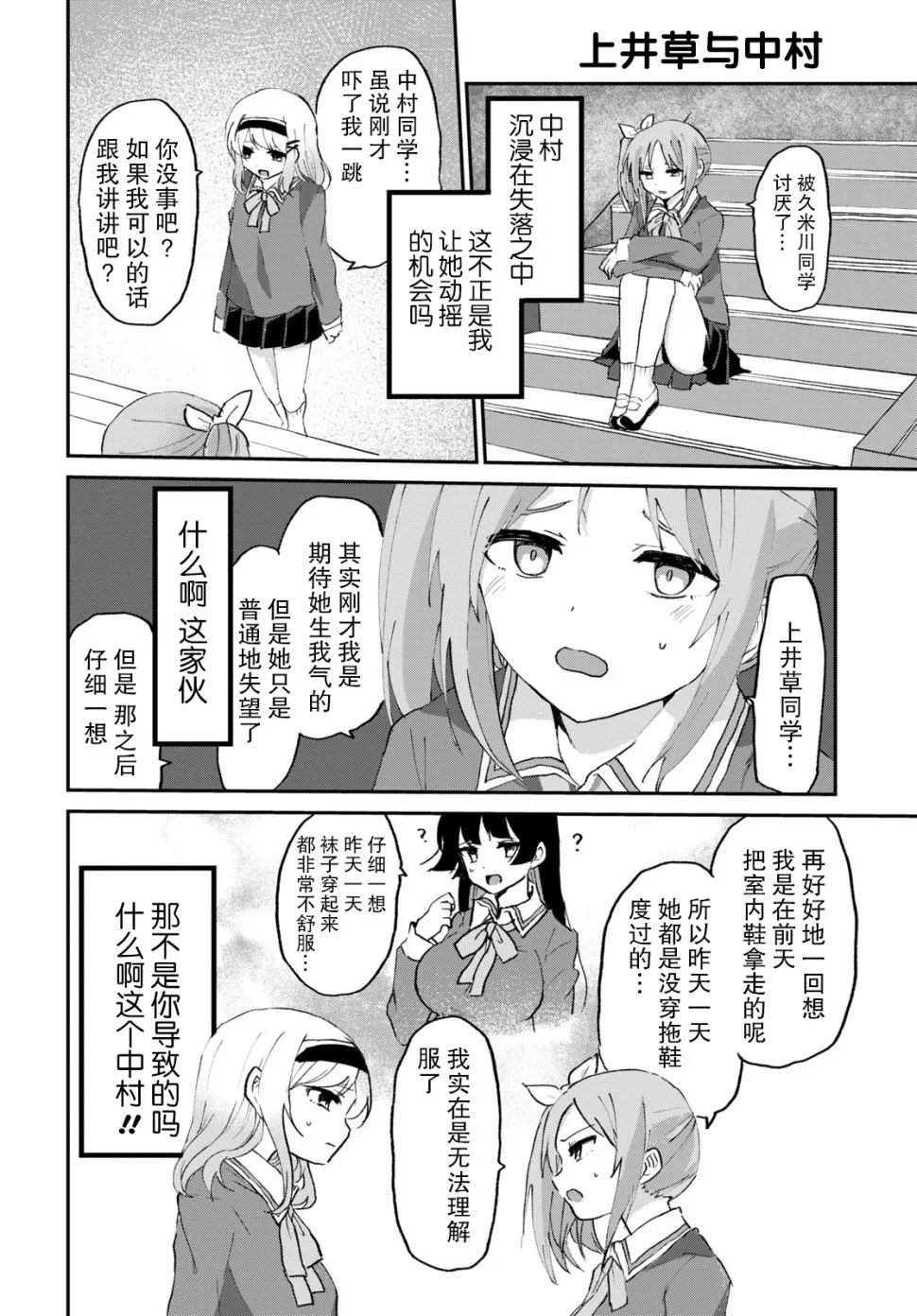 6话 第10页