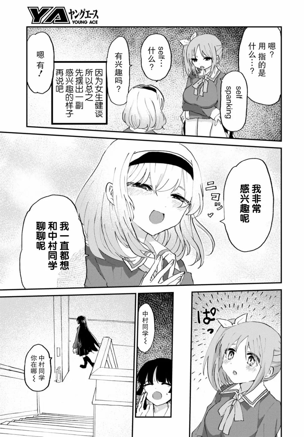 6话 第11页