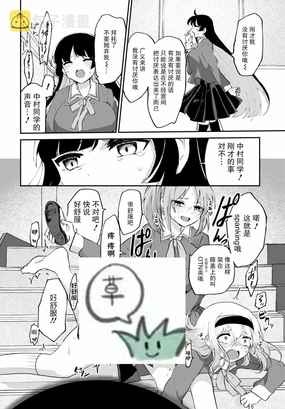 6话 第12页
