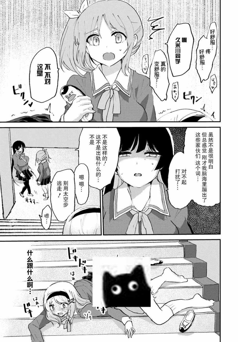 6话 第13页