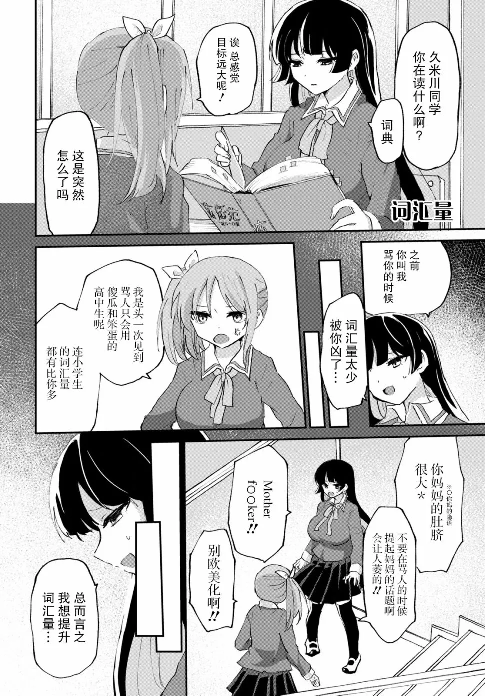 6话 第14页