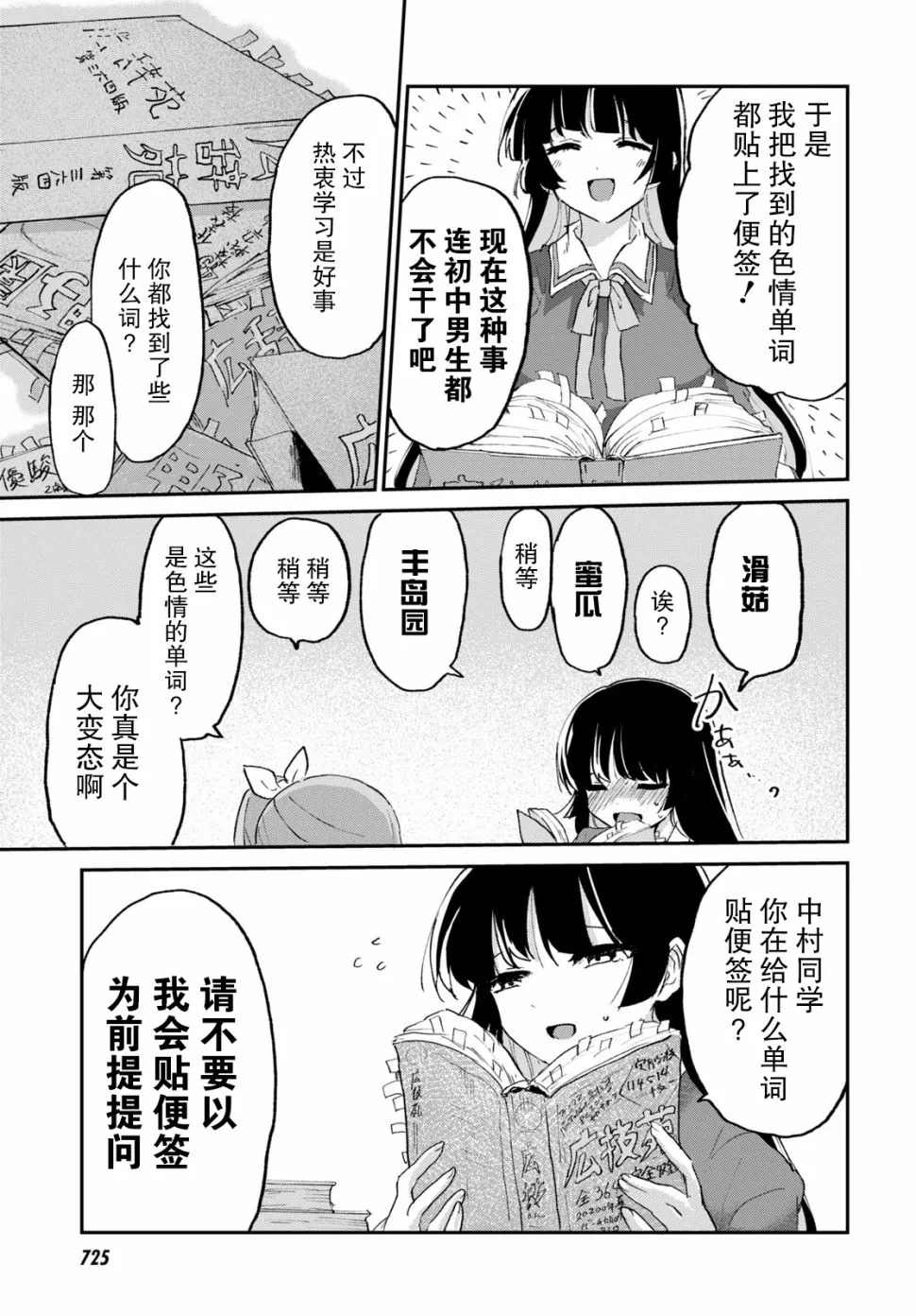 6话 第15页