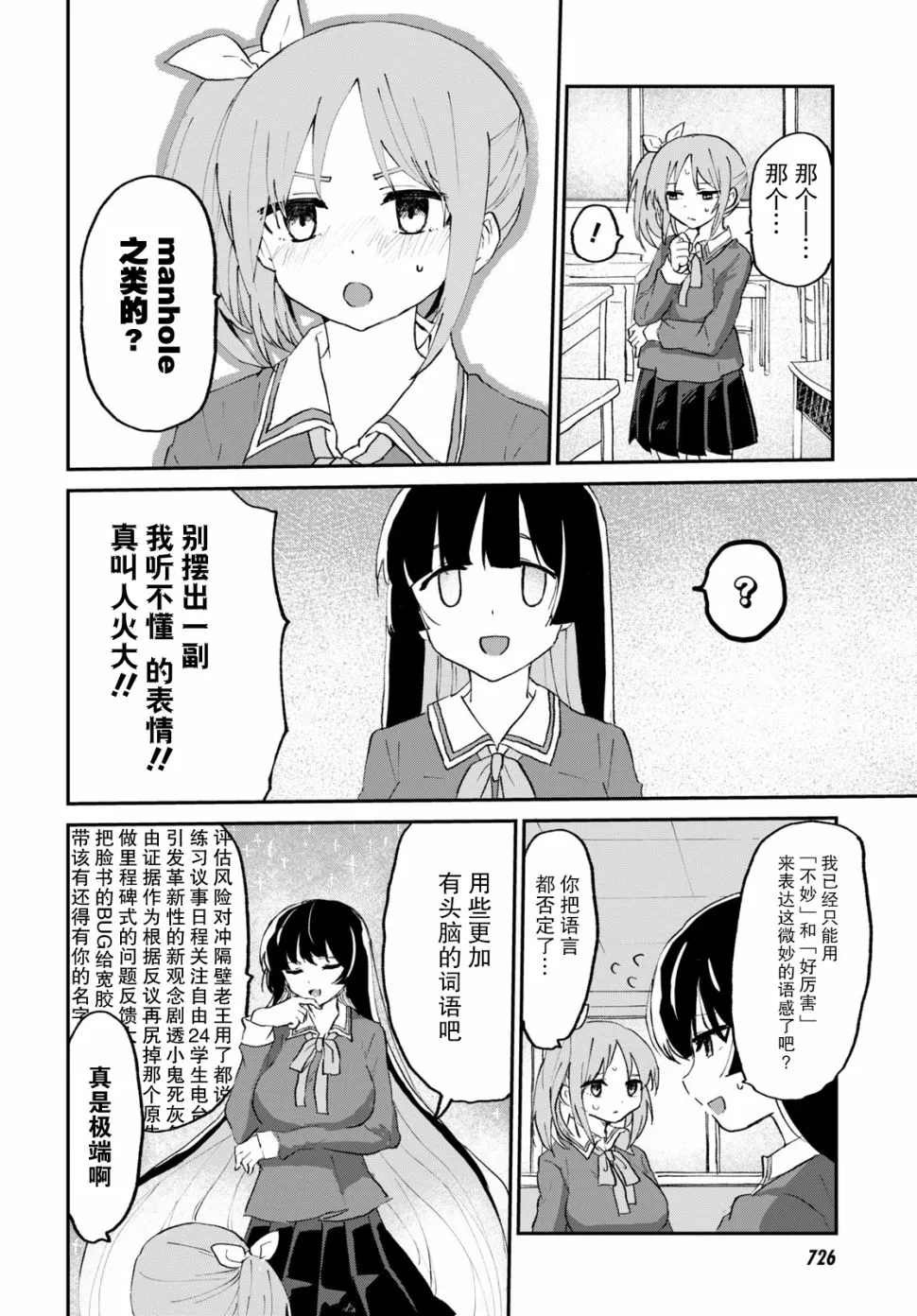 6话 第16页