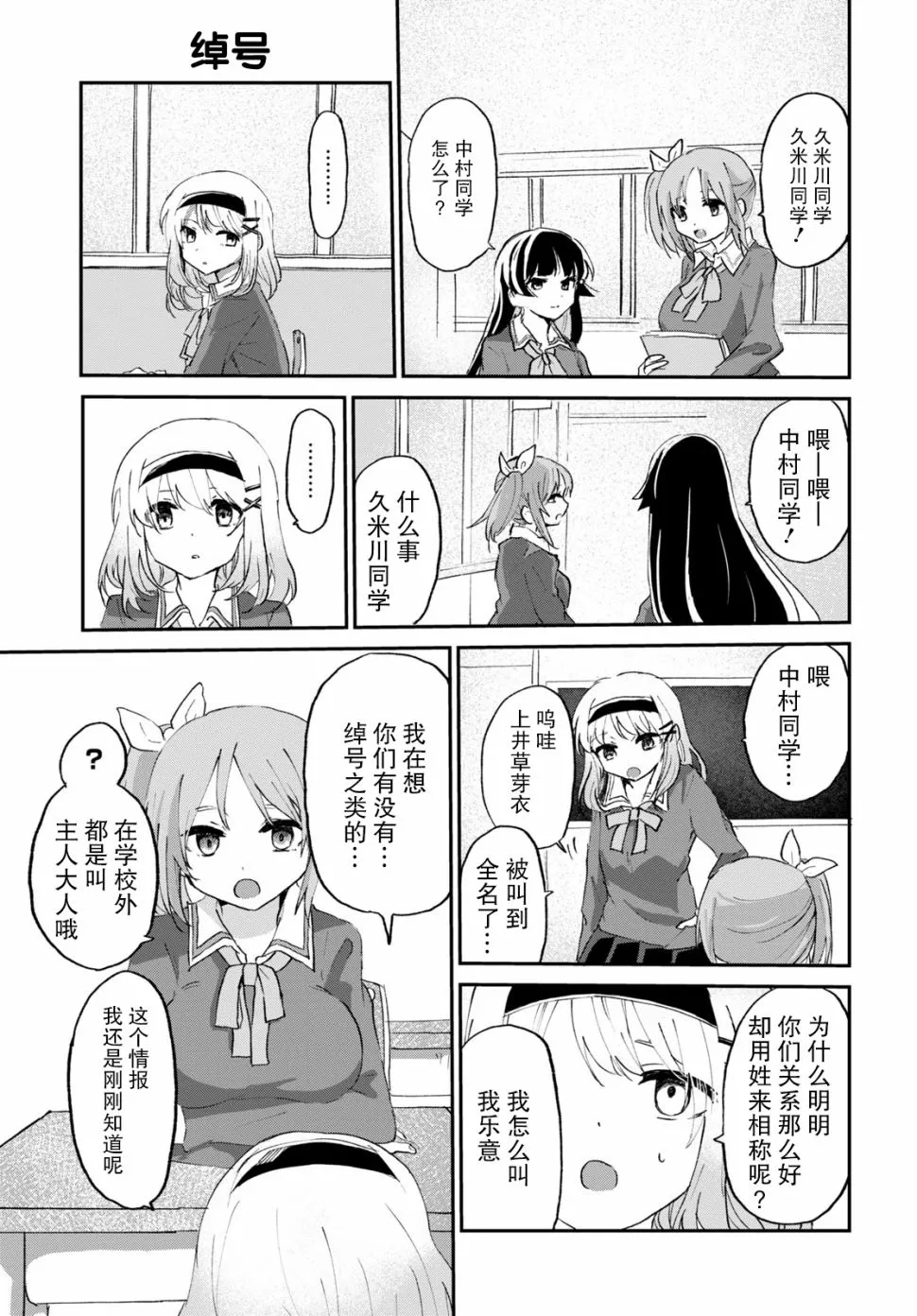 6话 第17页