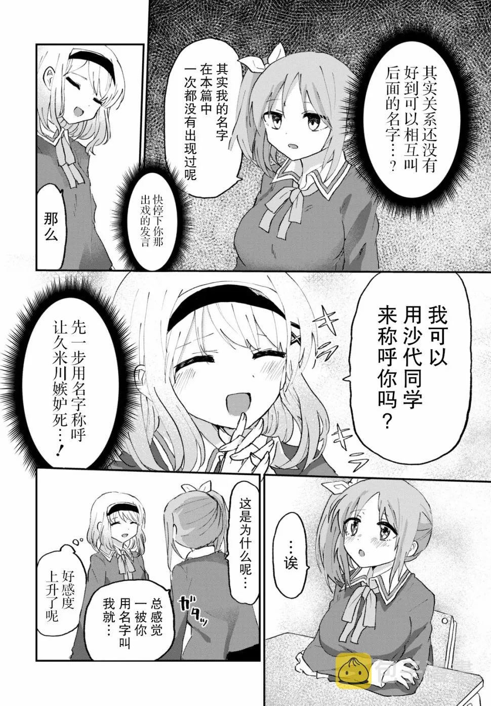 6话 第18页