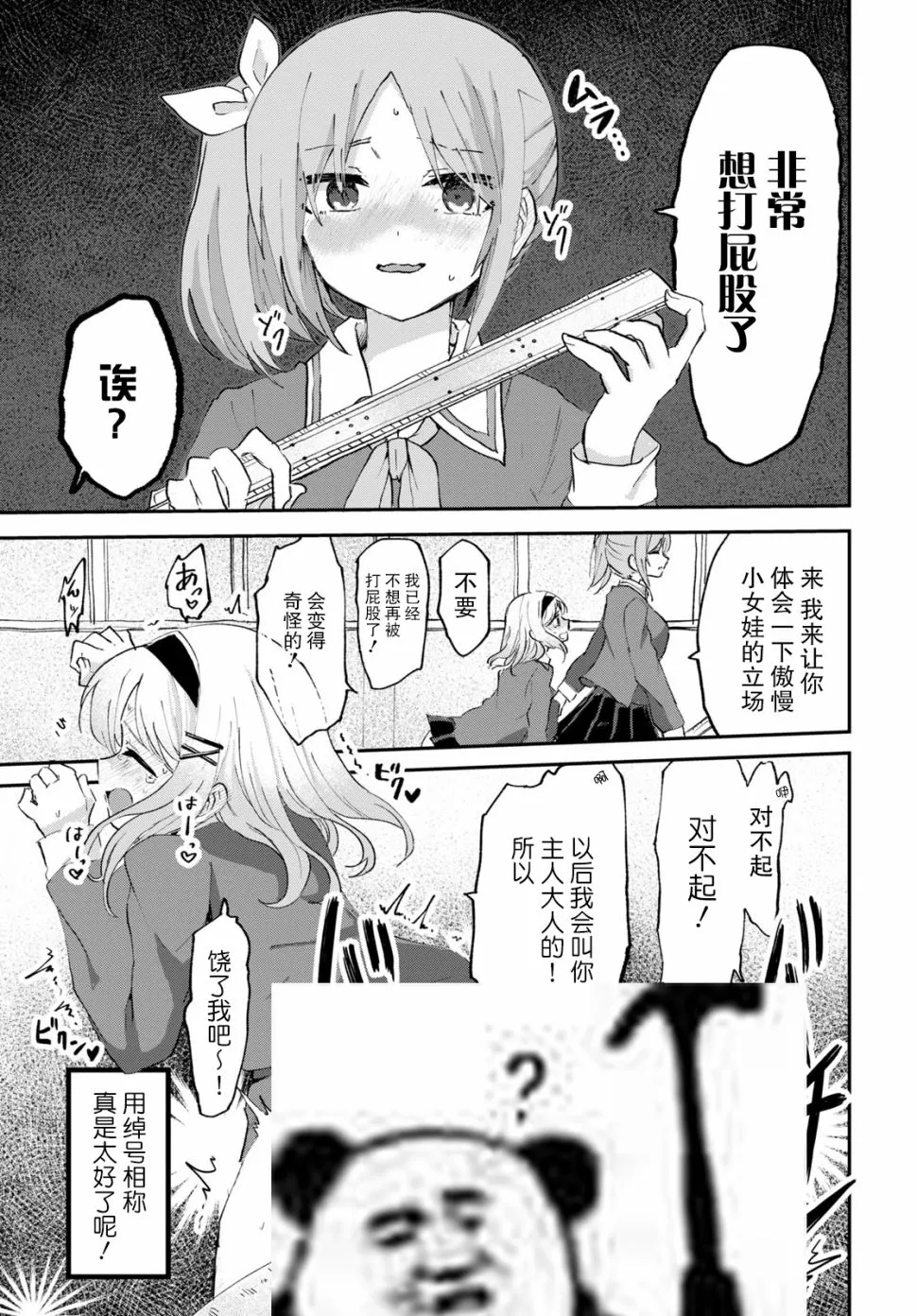 6话 第19页