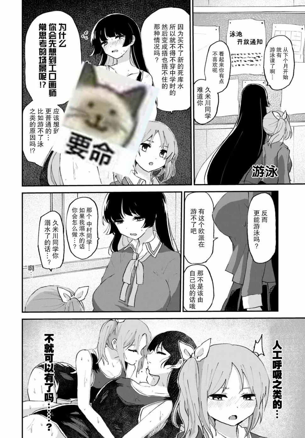 6话 第20页