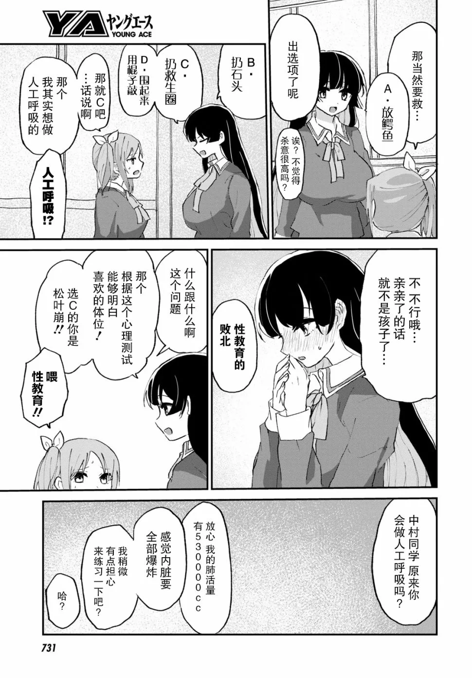 6话 第21页