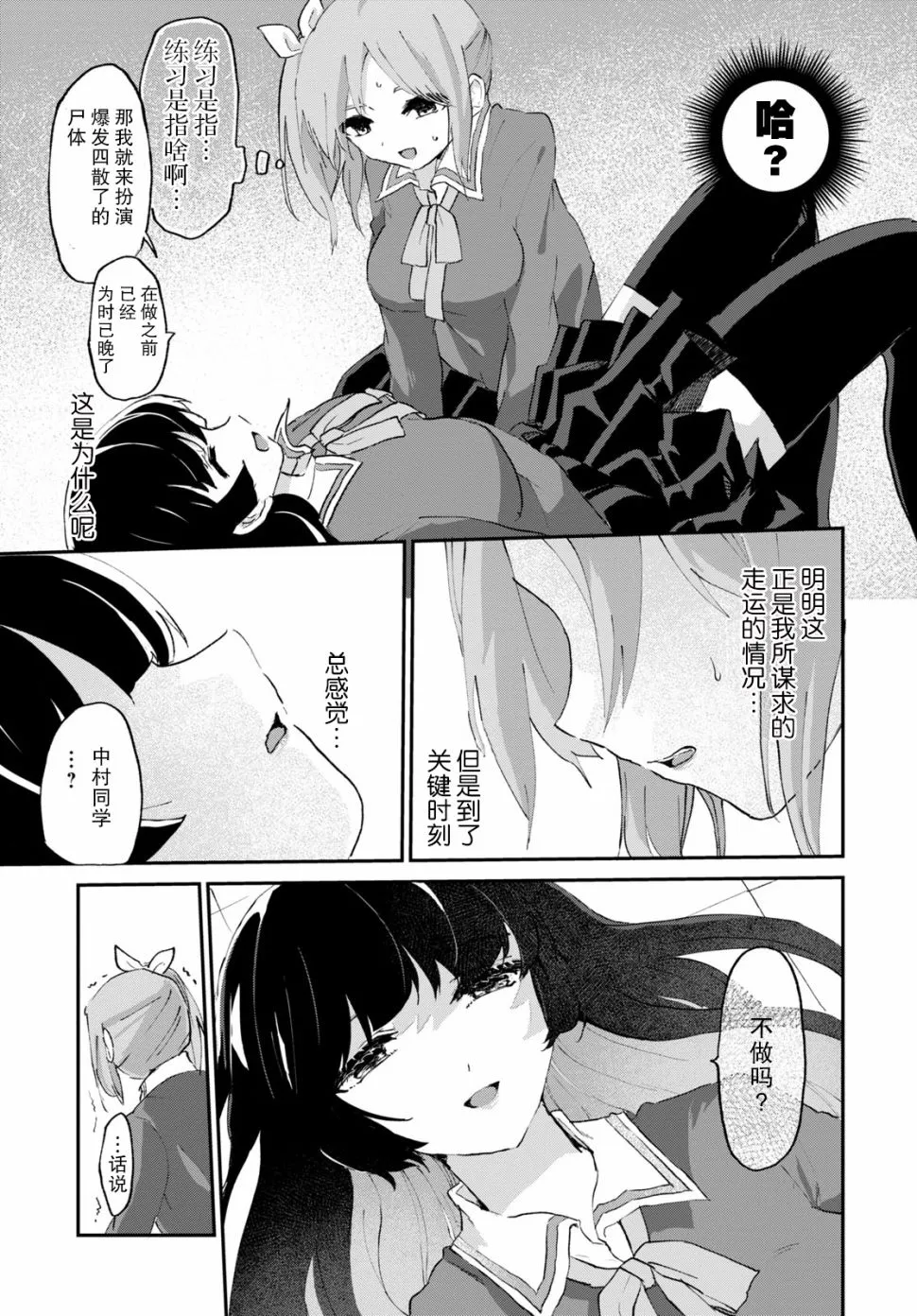 6话 第22页