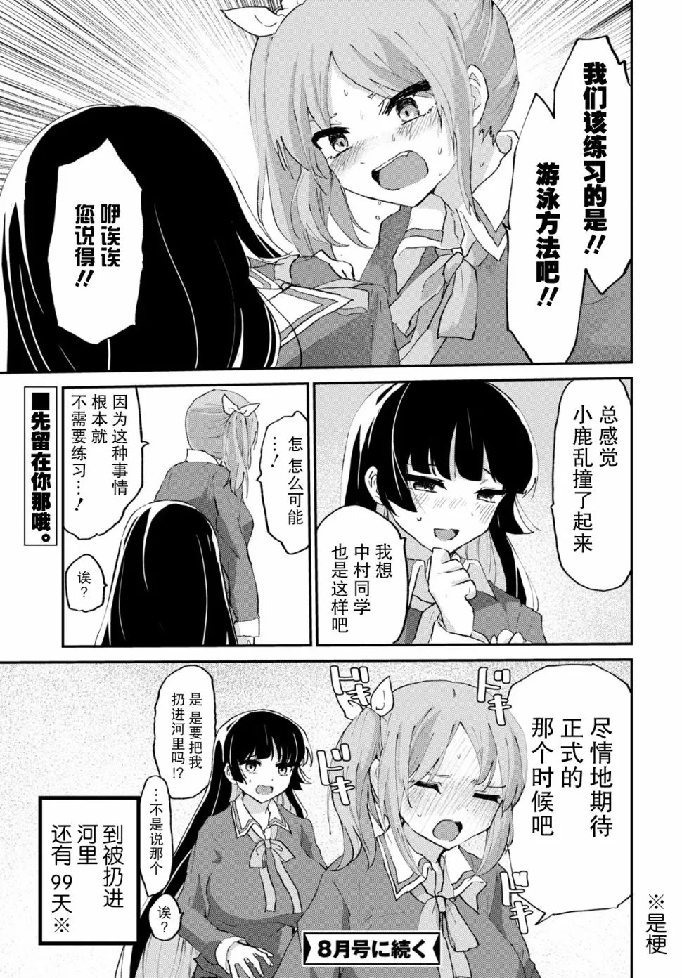 6话 第23页