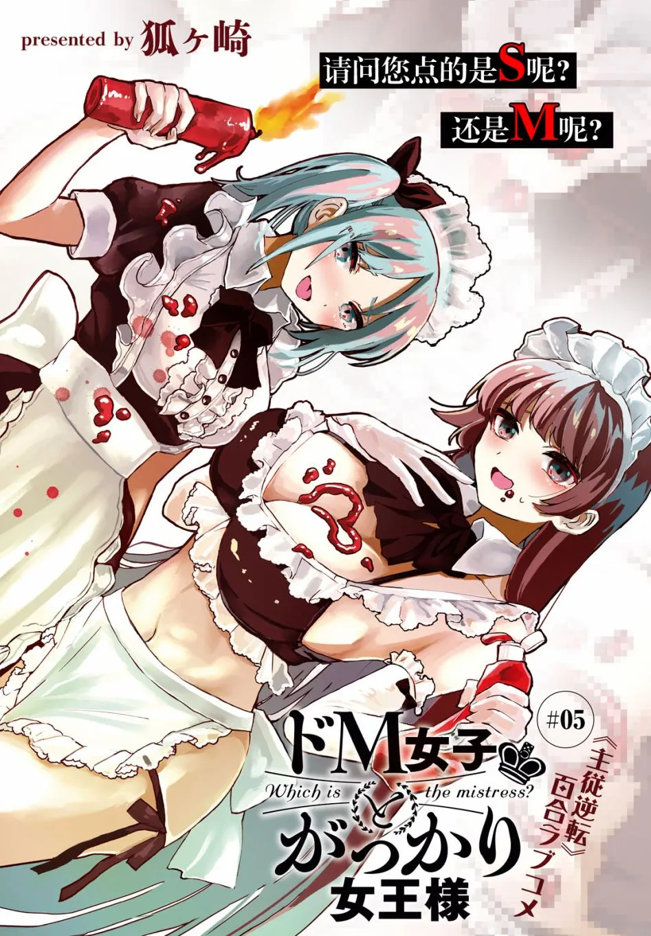 5话 第1页