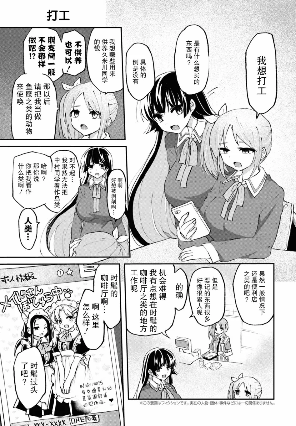 5话 第2页