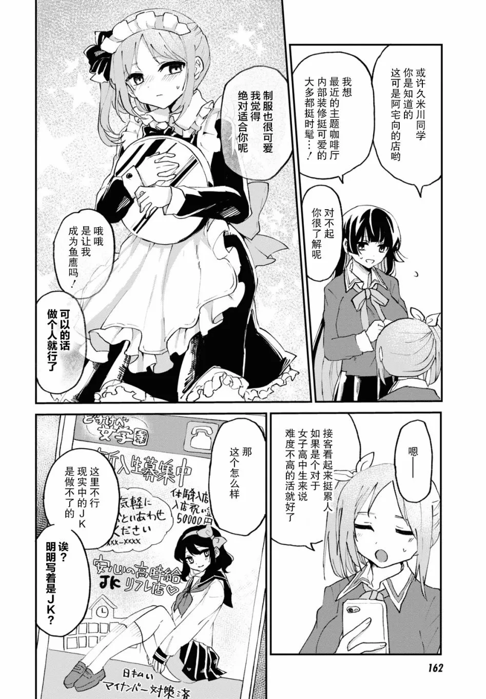 5话 第3页