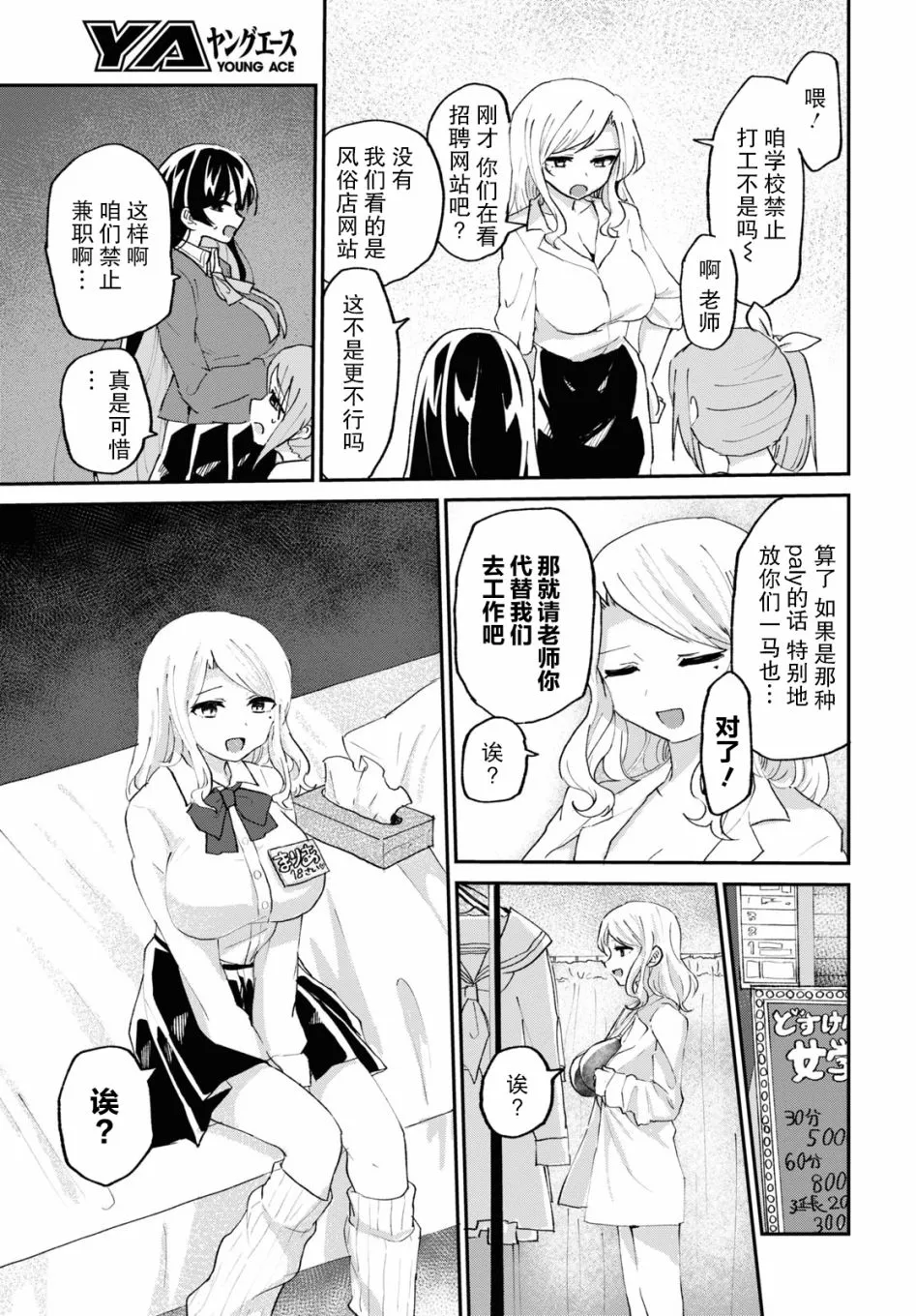 5话 第4页