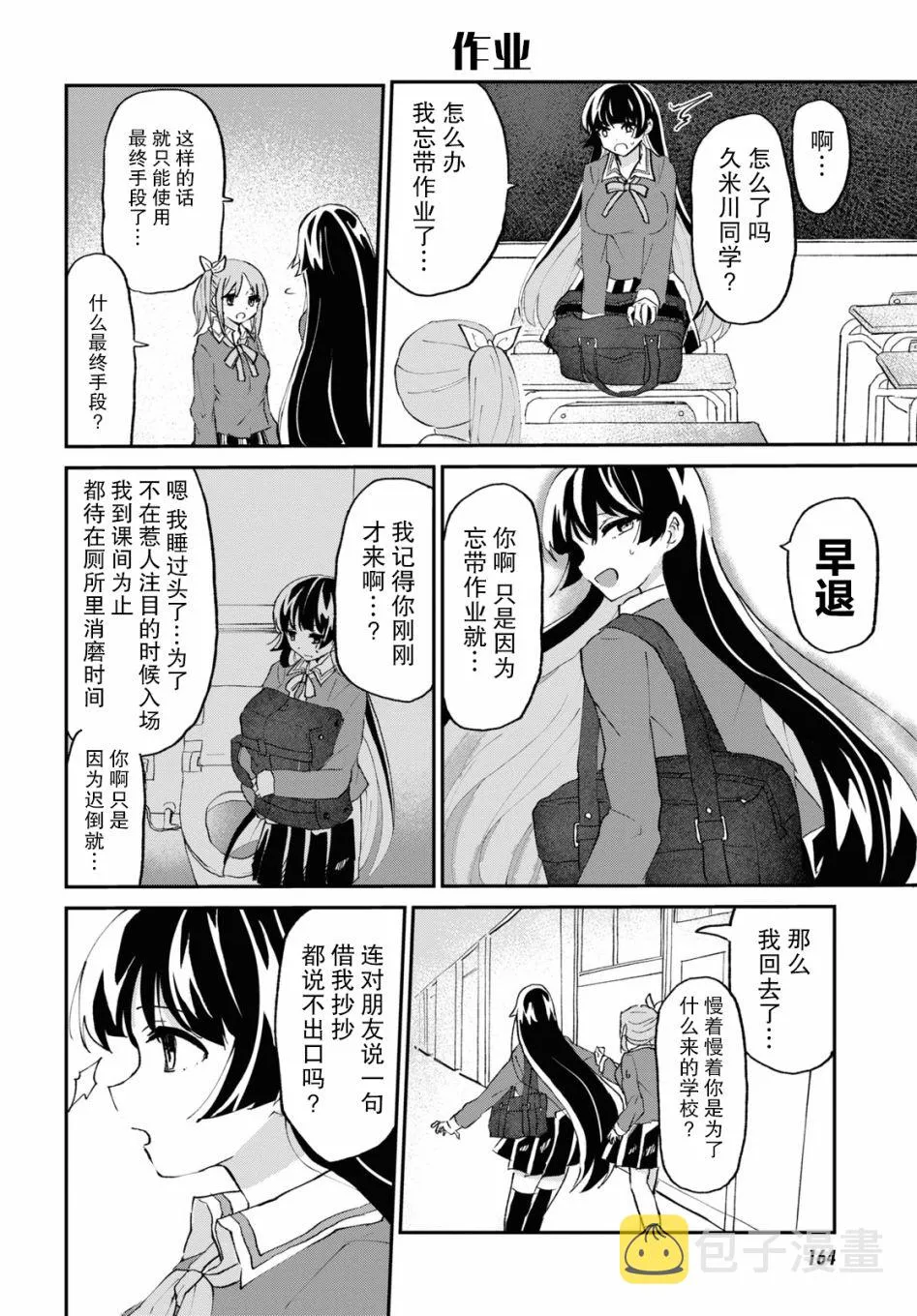 5话 第5页