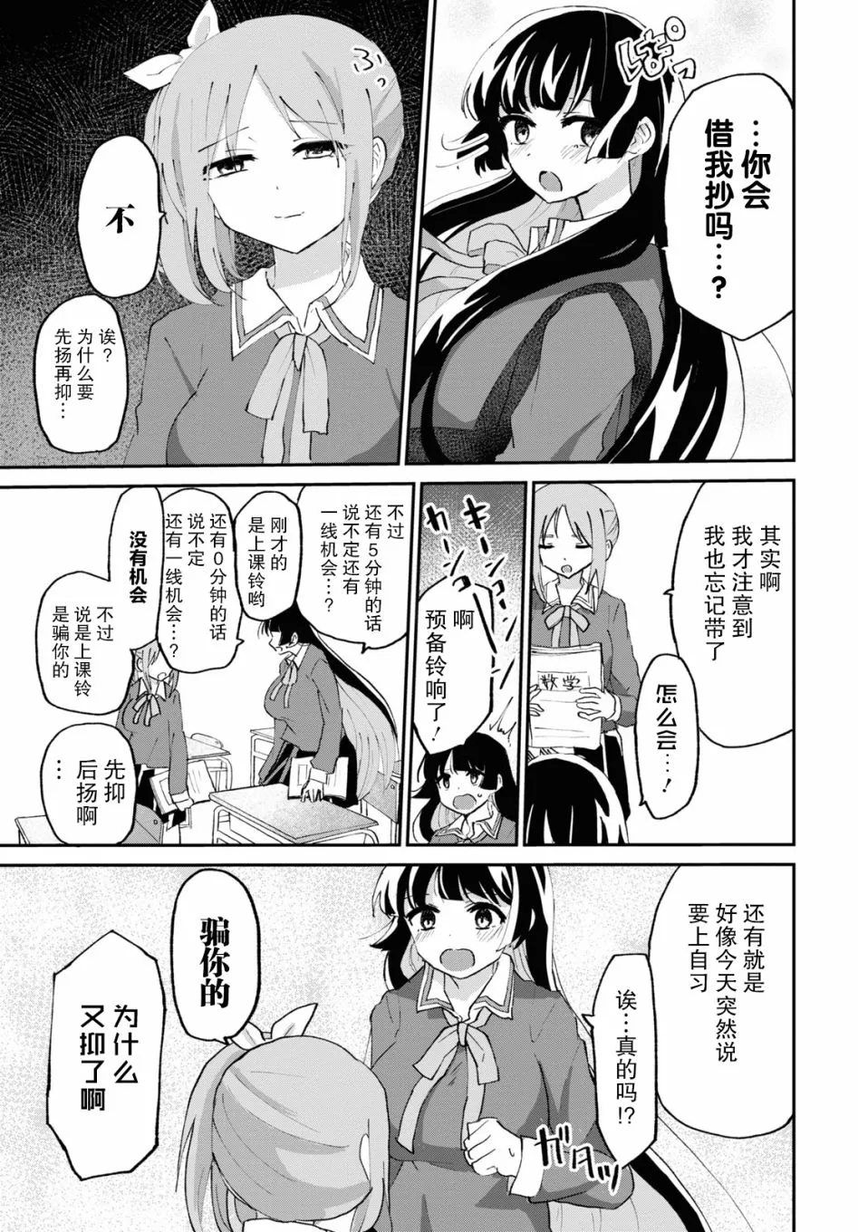 5话 第6页