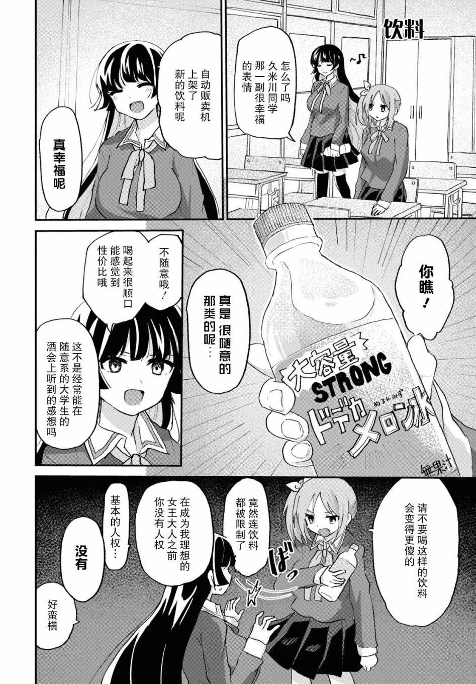 5话 第7页