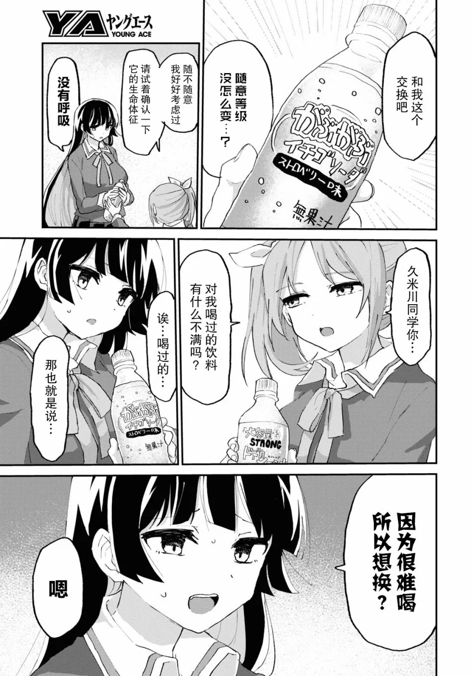 5话 第8页